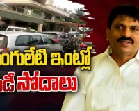 మంత్రి పొంగులేటి ఇంట్లో ఈడీ దాడులు