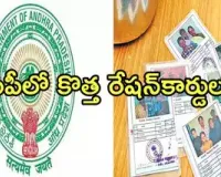 జనవరి నుంచి కొత్త రేషన్ కార్డులు