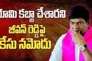 మాజీ ఎమ్మెల్యే జీవన్ రెడ్డిపై చేవెళ్ల పోలీస్‌ స్టేషన్‌లో కేసు నమోదు