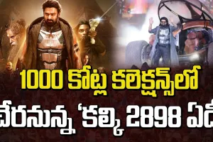 1000 కోట్ల మైల్ స్టోన్ చేరుకున్న కల్కి 2898 AD  