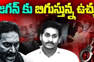 జగన్ కు ఆర్ ఆర్ ఆర్ ఉచ్చు