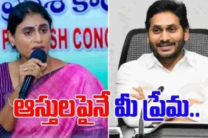 ఆస్తుల కోసం గొడవలు పెట్టుకోవాలన్న ఉద్దేశం నాకు లేదు.