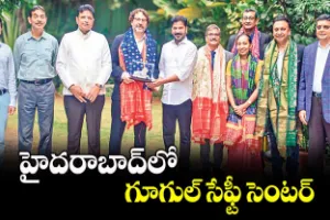 గూగుల్ తో తెలంగాణ సర్కార్ ఒప్పందం