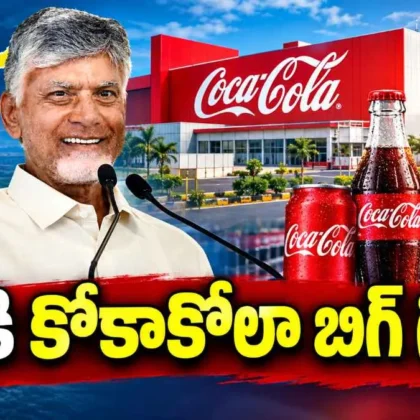 హిందుస్థాన్ కోకాకోలా రూ.1127 కోట్లు పెట్టుబడి