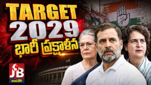 భారీ  మార్పుల దిశగా కాంగ్రెస్